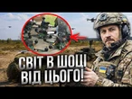 ️ НАВІТЬ НАТО ВРАЖЕНЕ! Роботи, дрони, РЕБ — Україна показала зброю НОВОГО покоління @DWUkrainian⁩