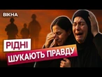 НАВІТЬ НЕМАЄ ЗВІСТКИ — ТИША…  Родини 70 000 зниклих УКРАЇНЦІВ ПРОДОВЖУЮТЬ ПОШУКИ РІДНИХ!