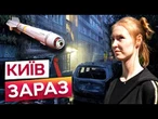 “ЖІНКА так КРИЧАЛА!” БУДИНКИ просто СКЛАЛИСЯ! КИЇВ оговтується від МАСОВАНОГО обстрілу РФ