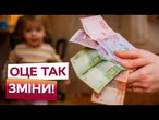 50 ТИСЯЧ за НАРОДЖЕННЯ ДИТИНИ! Верховна Рада ГОТУЄ РЕВОЛЮЦІЙНІ ВИПЛАТИ!