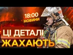 Росіяни ВГАТИЛИ по СУМЩИНІ! Є ЗАГИБЛІ та ЗРУЙНОВАНО ДЕСЯТКИ житлових БУДИНКІВ! ВИПУСК НОВИН
