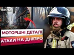 ПЕКЛО В ДНІПРІ! Вагітна ПОТРАПИЛА ПІД УДАР ШАХЕДА! РФ розгатила НАЙБІЛЬШИЙ склад АТБ