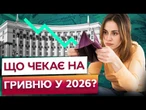 ДЕФІЦИТ бюджету і 46 МІЛЬЯРДІВ боргу! Новий фінансовий удар! ШОКУЮЧИЙ прогноз ВІД УРЯДУ