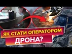 З НУЛЯ ДО ПРОФІ НА БПЛА ЗА ТИЖДЕНЬ! Як стати пілотом дрона та вижити на передовій?
