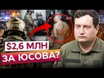СБУ ПЕРЕГРАЛА ФСБ! Замах на Юсова провалився! Кілера вже чекали! Деталі СПЕЦОПЕРАЦІЇ