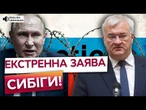 ІЗОЛЮВАТИ МОСКВУ! МЗС ЖОРСТКО відповіло КРЕМЛЮ! Компромісу НЕ БУДЕ!
