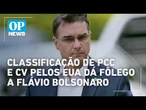 Decisão dos EUA sobre PCC e CV impulsiona pré-campanha de Flávio Bolsonaro | OP NEWS
