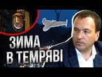 На КИЇВ чекає ПОВНИЙ БЛЕКАУТ? ТЕС захищені лише МІШКАМИ із ПІСКОМ? @DIFFERENT_PEOPLE