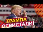 Лист Зеленського та сигнали Росії про МИР  Такого в Конгресі ЩЕ НЕ БУЛО - ІСТОРИЧНА промова Трампа