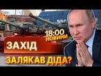 АКТУАЛЬНІ НОВИНИ: Південна Корея переозброює НАТО! Старе озброєння відправлять Україні? Що відомо