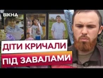 Батько чув все тихіші КРИКИ СИНА  На Житомирщині внаслідок обстрілу РФ загинули троє дітей