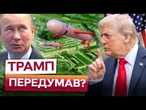 ️ ТОМАГАВКИ БУДУТЬ? КІНЕЦЬ ШАТДАУНУ у США! Пентагон ДАВ ЗЕЛЕНЕ СВІТЛО! Гарячі ПОДРОБИЦІ
