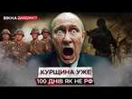 ЗСУ на КУРЩИНІ - триколор НА ЗЕМЛІ ️ Від п0л0нених АХМАТІВЦІВ до ВІЙСЬКОВИХ КНДР | Дайджест