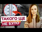 ЧЕРВЕНЬ ПРОДОВЖУЄ ДИВУВАТИ! Найближчим ЧАСОМ в Україні БУДУТЬ ДОЩІ? Прогноз ПОГОДИ на ТИЖДЕНЬ