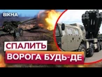 ЗАСІК РСЗВ "Смерч" за 70 КМ! ОКУПАНТИ БОЯТЬСЯ НЕВИДИМИЙ комплекс Барак-2 ПОДРОБИЦІ