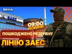 МАГАТЕ Б’Є НА СПОЛОХ  Гроссі вийшов із заявою про РЕАЛЬНИЙ СТАН ЗАЕС | ВИПУСК НОВИН