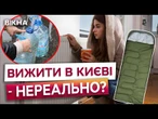 Голова ОСББ: «Я готуюсь копати туалети у дворі» Ось як Київ готується до НАЙГІРШОГО СЦЕНАРІЮ!