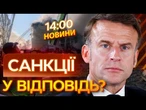 ОРБАН мститься ЗА «ДРУЖБУ»! Прямі ПОГРОЗИ з УГОРЩИНИ! Жорстка ЗАЯВА! ВИПУСК НОВИН!