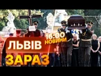 Тисячі ЛЮДЕЙ вийшли на ВУЛИЦІ! У ЛЬВОВІ прощаються із АНДРІЄМ ПАРУБІЄМ | ВИПУСК НОВИН