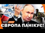 5 СТАТТЯ НАТО ПІД УДАРОМ! РФ АТАКУВАЛА ПОЛЬЩУ! Чи НАВАЖАТЬСЯ росіяни на ПРЯМЕ ВТОРГНЕННЯ?