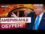 Ціни зростають, ДОЛАР ПАДАЄ, фондовий ринок ПАЛАЄ  РЕЗУЛЬТАТИ 100 днів ПРАВЛІННЯ ТРАМПА