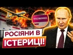 ТРИЛЬЙОННІ ЗБИТКИ! ЗСУ рознесли рідне місто Путіна! Пітер та Шушари В ДИМУ!