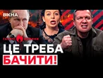 У Росії ЧП! Соловйов ЗІРВАВСЯ на Путіна, аеродроми РФ ПАЛАЮТЬ…. | ГАРЯЧІ НОВИНИ | ТИЖНЕВИЙ ДАЙДЖЕСТ