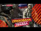 Соловйов НАМ ВРАЛ  Росіяни СКАРЖАТЬСЯ на справжній СТАН В АРМІЇ РФ