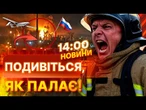 ГАРЯЧІ НОВИНИ: РОСІЯНИ усю НІЧ НЕ СПАЛИ?! Дрони ЗСУ РОЗНЕСЛИ Афіпський НПЗ у Краснодарському краї