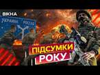 АВАНТЮРА Путіна ПРОВАЛИЛАСЯ ️ Корейські НАЙМАНЦІ, П0Л0НЕНІ росіяни ТА Курська ОПЕРАЦІЯ | ПІДСУМКИ