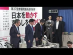Primeiros resultados indicam novo revés eleitoral para primeiro-ministro do Japão | AFP