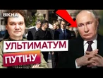 ОСТАННІЙ ШАНС ДЛЯ КРЕМЛЯ  Якщо Путін не зупиниться, Захід перейде ДО РАДИКАЛЬНИХ ДІЙ