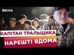 ️ ЛЕГЕНДАРНОГО КОМАНДИРА ЗВІЛЬНЕНО! Повернуто КОМАНДИРА єдиного в Україні ТРАЛЬЩИКА "Генічеськ"!