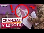 ДІТИ Б'ЮТЬ ВІЙСЬКОВОГО ТЦК?  Вчителька ЗВІЛЬНИЛАСЯ після СКАНДАЛЬНОЇ ВИСТАВИ у КИЇВСЬКІЙ ШКОЛІ