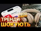 СКАНДАЛ! Російська МУЗИКА в українських чартах!  Українці спонсорують ракети РФ? | ВИПУСК НОВИН