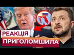 ТРАМП В ШОЦІ! Зеленський ПОРІВНЯВ Донеччину з ФЛОРИДОЮ! Президент США НАРЕШТІ ПРОЗРІВ?