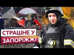 Найстрашніший ОБСТРІЛ! Росіяни МАСОВАНО бʼють по ЦИВІЛЬНИХ у ЗАПОРІЖЖІ! СИТУАЦІЯ у місті ЗАРАЗ
