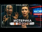 СКАБЕЕВА устроила СКАНДАЛ! Путин ШАНТАЖИРУЕТ Трампа! РЖАЛ ВЕСЬ Запад НАД КРЕМЛЕМ | Аналитика