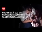 Mulher faz parto em meio aos escombros após terremoto na Venezuela | CNN BRASIL