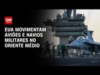 EUA movimentam aviões e navios militares no Oriente Médio | CNN PRIME TIME