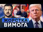 Це КІНЕЦЬ ВІЙНИ? Перемовини у ДЖИДДІ ШОКУВАЛИ команду ТРАМПА ️ Україна ВСІХ ОБІГРАЛА