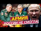 ПРОПАГАНДА Кремля РУШИТСЯ! ПУТИН НЕ ЗНАЕТ что ДЕЛАТЬ? РОЗГРОМ летнего НАСТУПЛЕНИЯ РФ@dwrussian