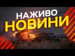 Новини України СЬОГОДНІ НАЖИВО | 19.10.2025 | 1334-й ДЕНЬ ВІЙНИ