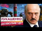 МІНСЬК ПІДНІМАЄ ВІЙСЬКА! ПІВНІЧНИЙ ФРОНТ ПРОКИДАЄТЬСЯ? ДПСУ попередила: вторгненню із БІЛОРУСІ бути?