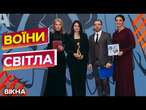 ЗБЕРІГАЄМО СВІТЛО навіть у НАЙТЕМНІШІ часи ️Міжнародна премія Партнерство заради сталого розвитку