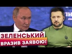 "НЕ ПОЇДУ ДО МОСКВИ-СТОЛИЦІ ТЕРОРИСТІВ!" Дедлайн Трампа сплив! Або Путін піде на ПЕРЕМОВИНИ, або...