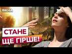 Грози, урагани та ТОТАЛЬНА СПЕКА  КЛІМАТ України РІЗКО ЗМІНЮЄТЬСЯ | Чого ОЧІКУВАТИ