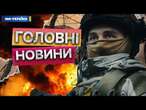 12 зіткнень під ОРІХОВОМ ЗА ДОБУ  Росіяни ПРОБУЮТЬ пробитися на ЛУГАНЩИНІ