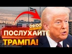ЕКСТРЕНІ НОВИНИ! ТЕРМІНОВА ЗАЯВА ТРАМПА! США ВСТУПАЮТЬ У ВІЙНУ ПРОТИ ІРАНУ? 18.06.2025