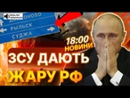 ГОЛОВНІ НОВИНИ: НАСТУП РФ РОЗБИТО ВЩЕНТ! ЗСУ ВІДБИЛИ 9 АТАК окупантів на КУРСЬКОМУ НАПРЯМКУ!